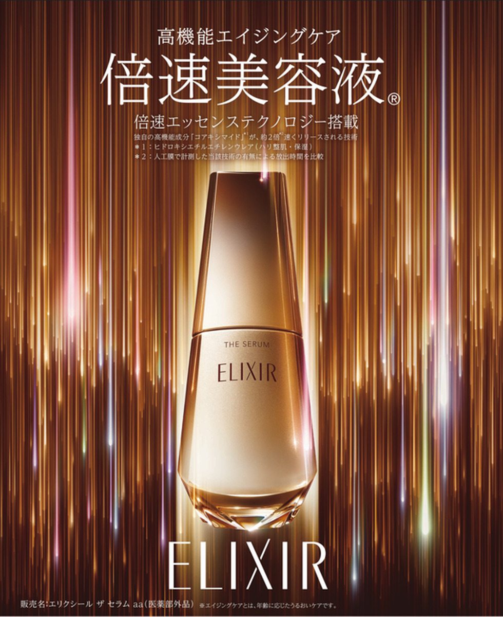 ☆資生堂　寒い冬を乗り切る『🚀倍速美容液🚀』のご案内